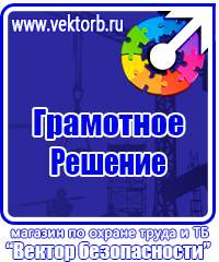 Журнал учета инструктажа по охране труда и технике безопасности в Донской купить vektorb.ru