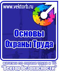 Журнал учета инструктажа по охране труда и технике безопасности в Донской vektorb.ru