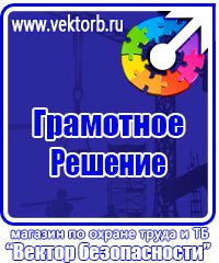 Журнал инструктажей по охране труда и технике безопасности лифтеров в Донской купить vektorb.ru