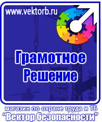 Журнал учета инструктажей по охране труда для работников в Донской купить vektorb.ru