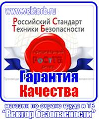 Журнал учета инструктажа по охране труда для работников в Донской