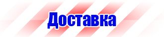 Журнал выдачи инструктажей по охране труда для работников в Донской vektorb.ru
