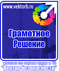 Информационный стенд уголок потребителя купить в Донской купить vektorb.ru