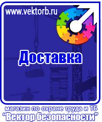 Информационный стенд уголок потребителя в Донской