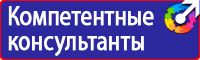 Стенд охрана труда с двумя перекидными системами в Донской купить vektorb.ru
