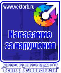 Плакаты по охране труда на компьютере в Донской купить