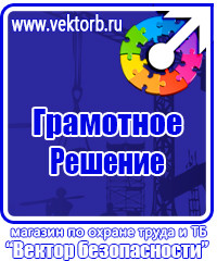 Изготовление табличек на дверь офиса в Донской купить vektorb.ru