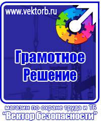 Журнал учета инструктажа по пожарной безопасности на рабочем месте в Донской купить vektorb.ru