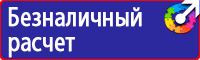 Журнал учета инструктажей по пожарной безопасности в Донской купить vektorb.ru