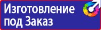 Информационные стенды по охране труда в Донской vektorb.ru