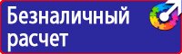Знак безопасности от электромагнитного излучения в Донской купить vektorb.ru