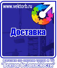 Огнетушители цены в Донской vektorb.ru