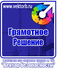 Огнетушители цены в Донской купить vektorb.ru