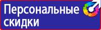 Плакаты знаки безопасности электробезопасности в Донской