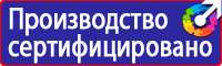 Плакаты знаки безопасности электробезопасности в Донской vektorb.ru