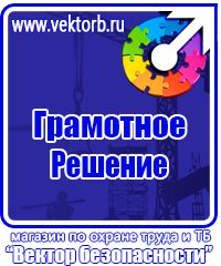 Пожарное оборудование дешево в Донской купить vektorb.ru