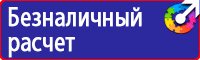 Журнал инструктажа по технике безопасности на рабочем месте купить в Донской купить vektorb.ru