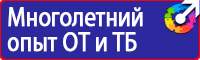 Стенд по безопасности дорожного движения на предприятии в Донской
