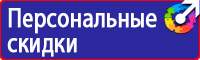 Стенд по безопасности дорожного движения на предприятии в Донской купить vektorb.ru