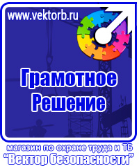 Журналы инструктажей по охране труда и технике безопасности купить в Донской купить vektorb.ru