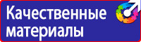 Дорожный знак стрелка на синем фоне 4 2 1 в Донской