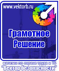 Журнал трехступенчатого контроля по охране труда купить в Донской купить vektorb.ru