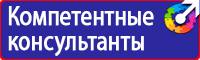 Запрещающие знаки безопасности по охране труда в Донской vektorb.ru