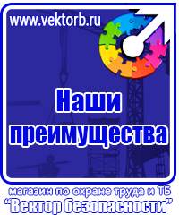 Плакаты по охране труда хорошего качества в Донской vektorb.ru