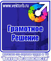 Предупреждающие плакаты по электробезопасности в Донской vektorb.ru