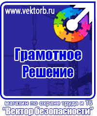 Магнитная доска для офиса купить в Донской vektorb.ru