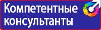 Плакаты по электробезопасности и охране труда в Донской купить vektorb.ru