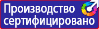 Информационные щиты на стройплощадке в Донской купить vektorb.ru