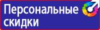 Удостоверение по охране труда для работников рабочих профессий в Донской