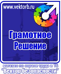 Журнал учета проведения тренировок по пожарной безопасности в Донской vektorb.ru