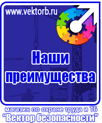 Журнал регистрации инструктажа по техники безопасности на рабочем месте в Донской vektorb.ru
