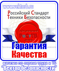 Журнал регистрации инструктажа по техники безопасности на рабочем месте в Донской купить vektorb.ru