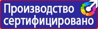 Плакаты по охране труда химия в Донской купить