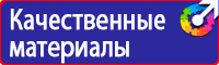 Знаки безопасности предупреждающие по охране труда в Донской vektorb.ru