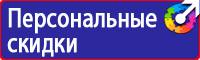 Предупреждающие знаки на железной дороге в Донской купить