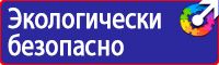Плакаты по охране труда для водителей грузовых автомобилей в Донской купить