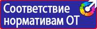 Знак пожарной безопасности р12 в Донской купить vektorb.ru