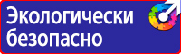 Стенд уголок по охране труда с логотипом в Донской купить vektorb.ru