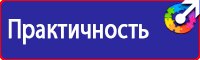 Знаки пожарной безопасности флуоресцентные в Донской vektorb.ru