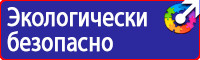 Дорожные знаки движение на велосипеде запрещено в Донской