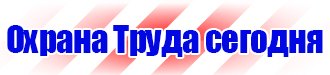 Журнал учёта вводного инструктажа по пожарной безопасности в Донской vektorb.ru