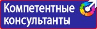 Плакаты оказания первой медицинской помощи в Донской