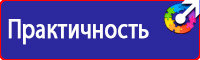 Предупреждающие знаки по технике безопасности в Донской vektorb.ru