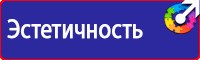 Информационный стенд на строительной площадке в Донской