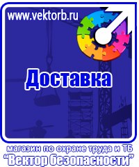 Информационный стенд на строительной площадке в Донской
