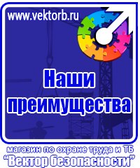 Плакат по охране труда при работе на высоте в Донской